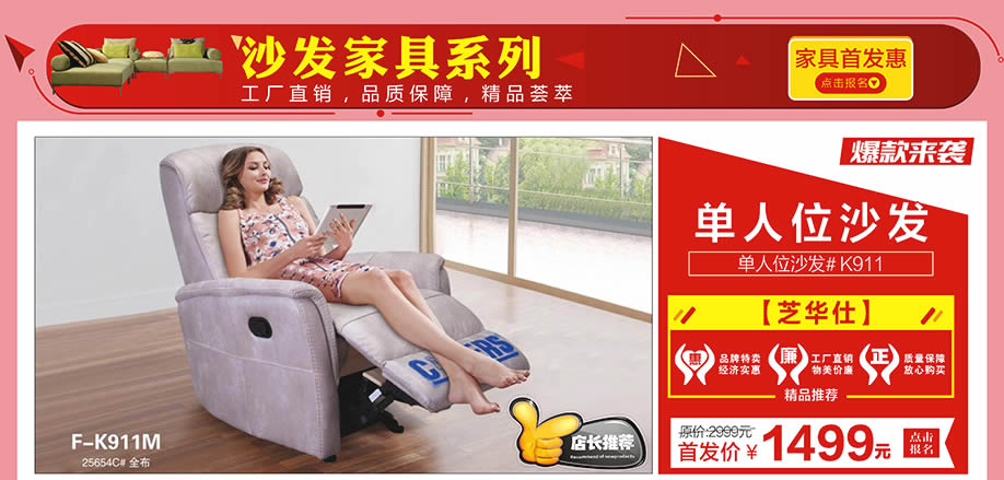 芝华仕,红树湾家具番禺大道店,广州家具卖场,家具网上商城